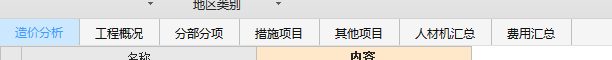 总造价