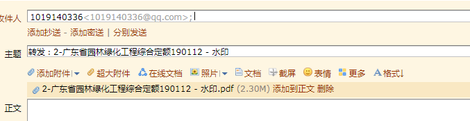 园林绿化