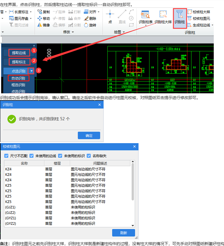 识别柱