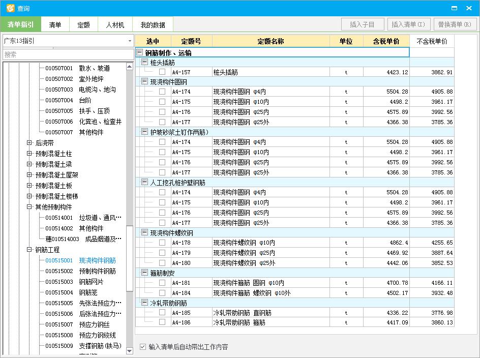 螺纹钢