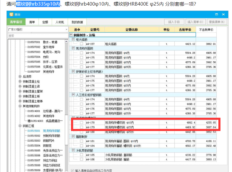 螺纹