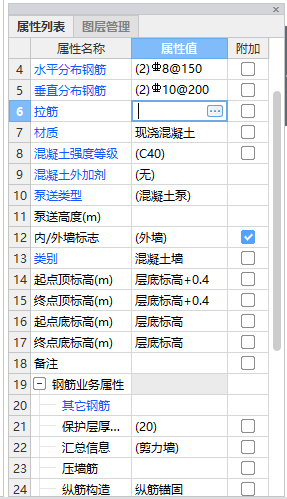 剪力墙