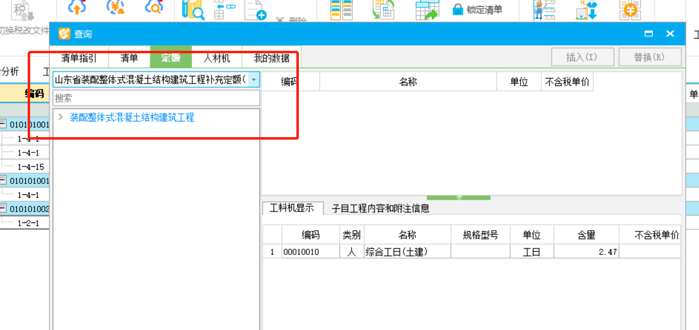 消耗量