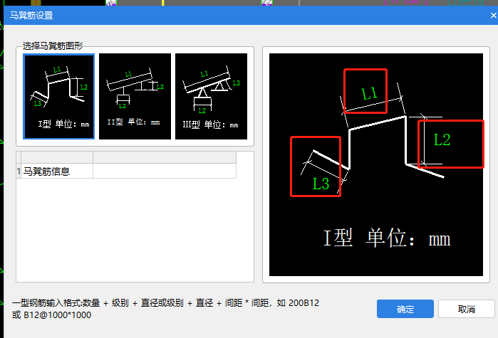 马凳筋