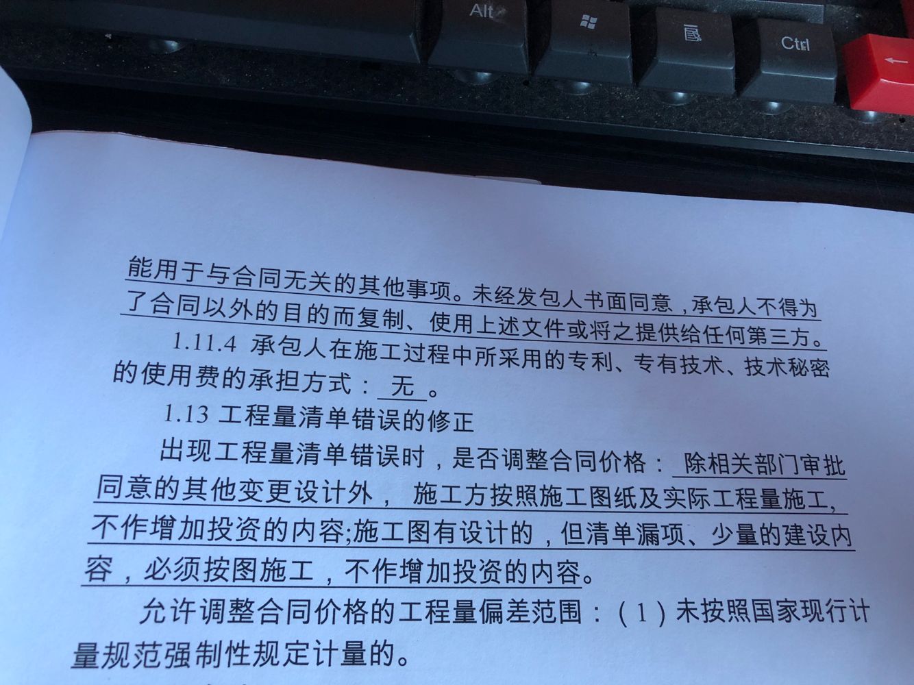 允许调整合同价格的工程量偏差范围