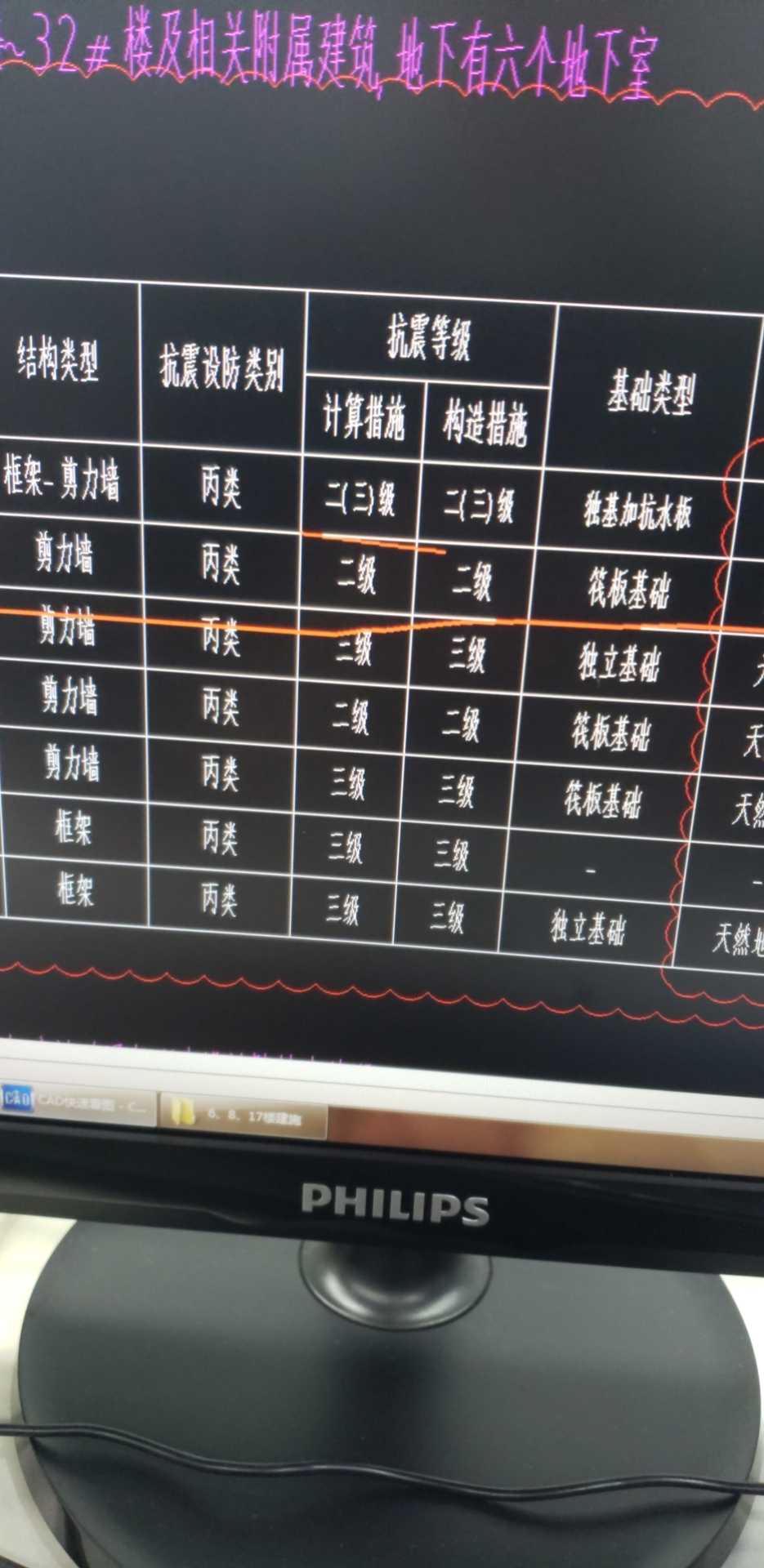抗震