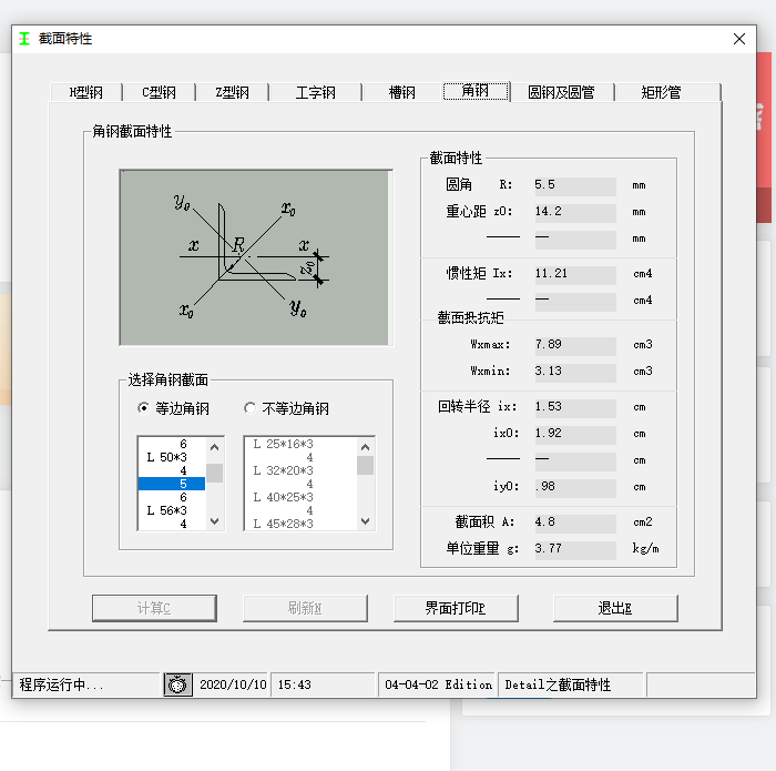 面积怎么计算