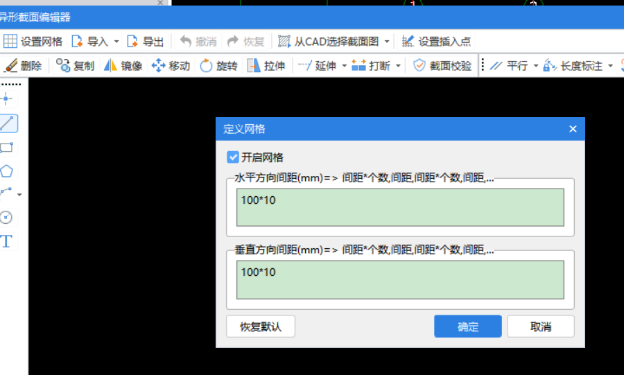 网格
