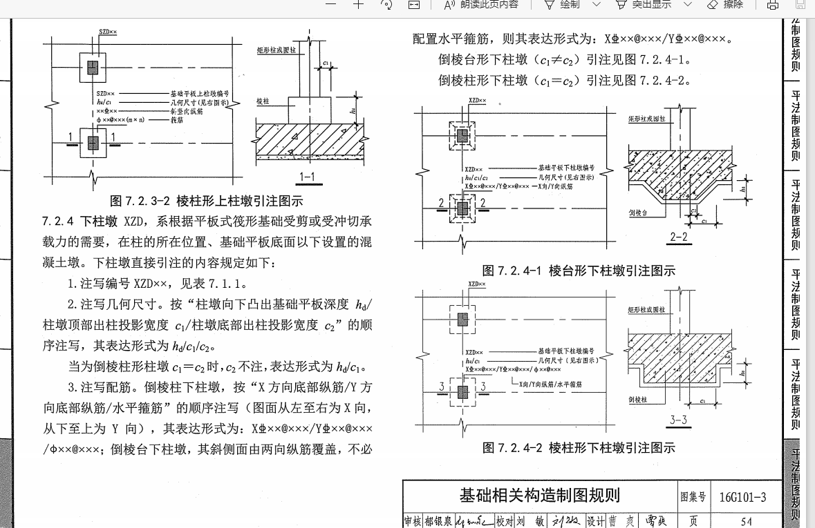 墩