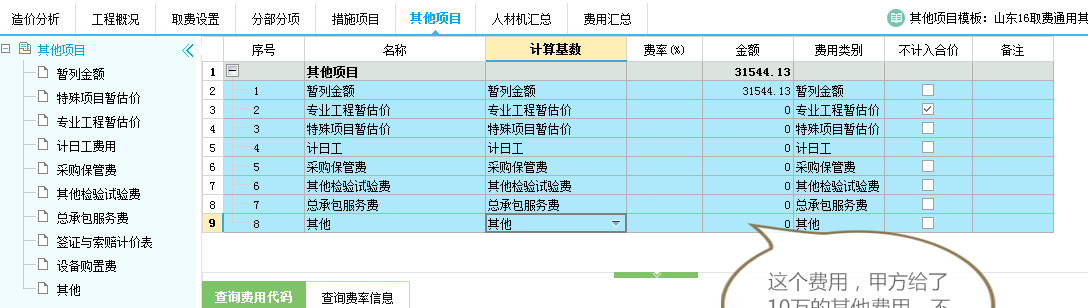 汇总表