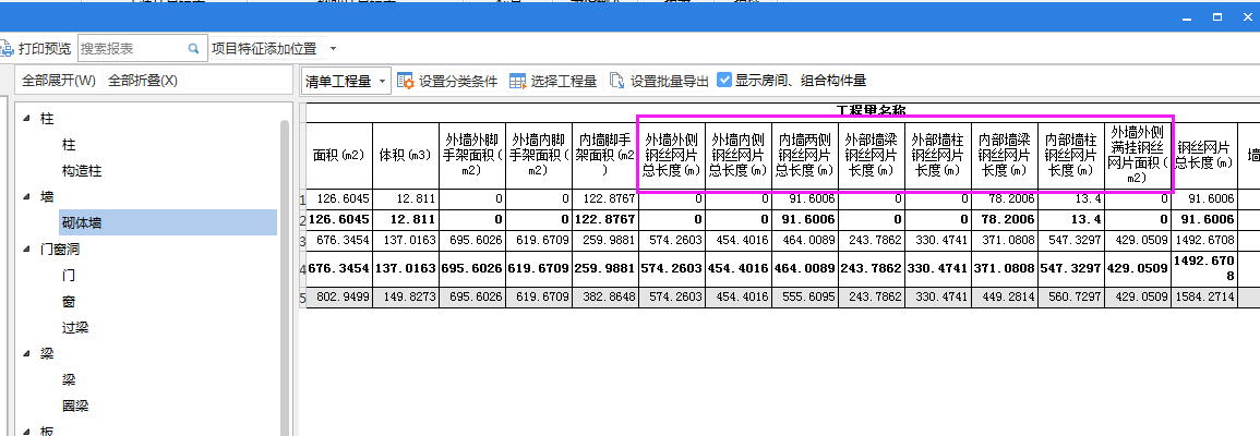 砌块墙钢丝网