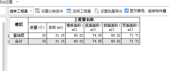 板面积