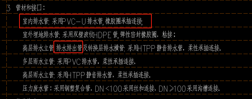 水管材质