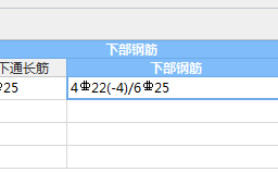 原位标注下部钢筋