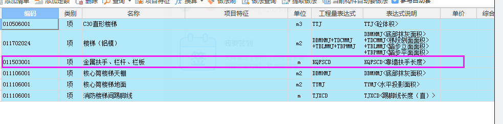 做法工程量