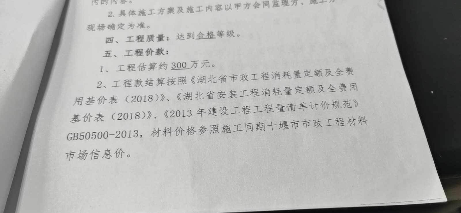 取费专业