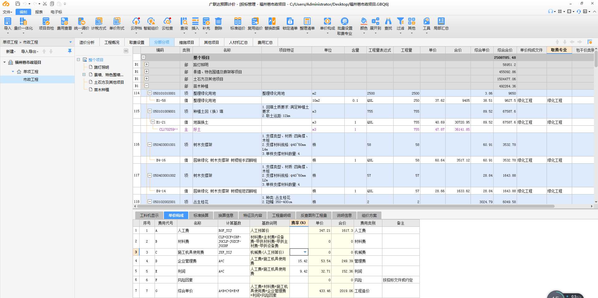 消耗量