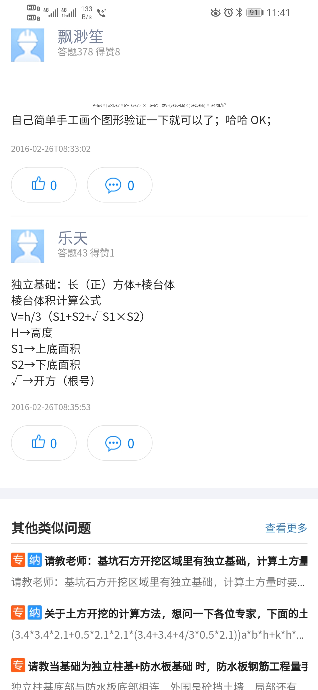 體積怎么算