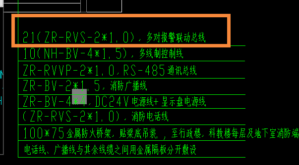 干线
