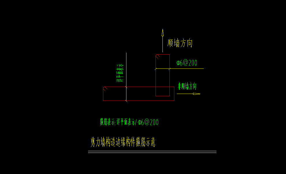 单构件