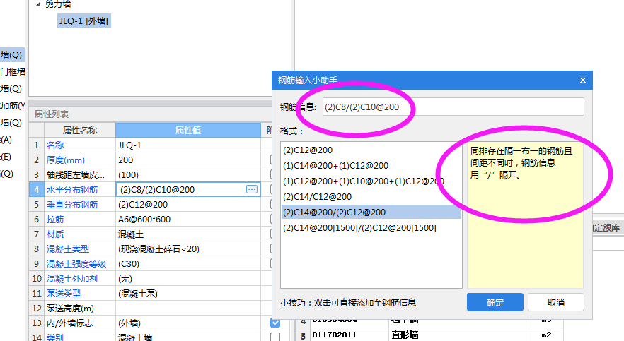 钢筋信息