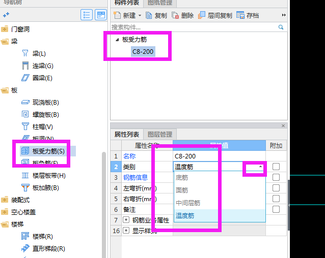 温度钢筋怎么布置