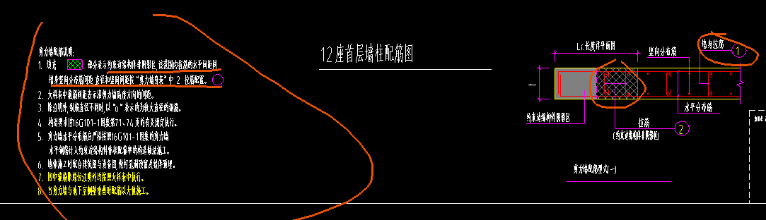 约束边缘构件