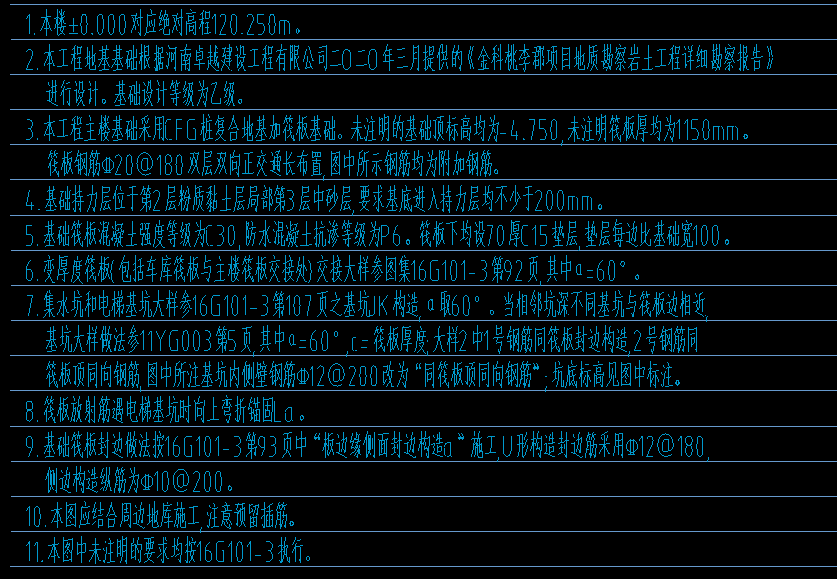 其他钢筋