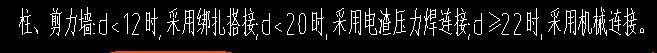 直螺纹连接