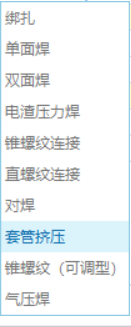 套筒