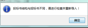 招标书