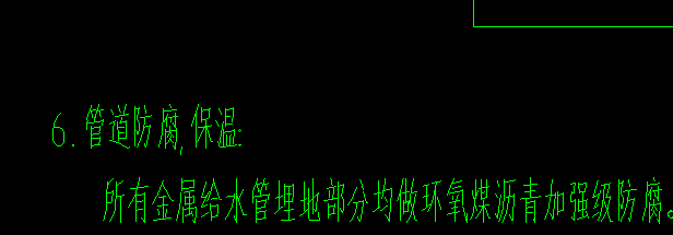 给排水