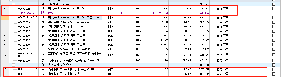 定额