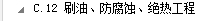 如何套用定额