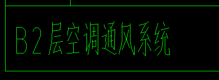 通风系统