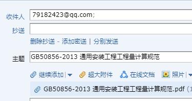 安装13清单工程量计算规则