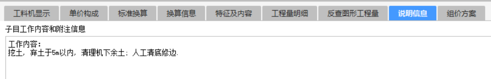 如何组价