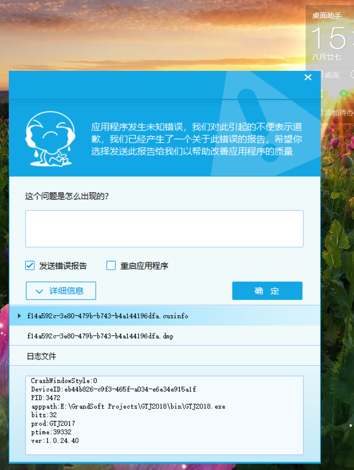 工程打不开