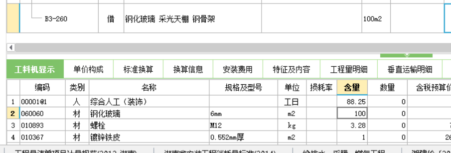 玻璃雨棚