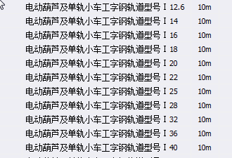 定额