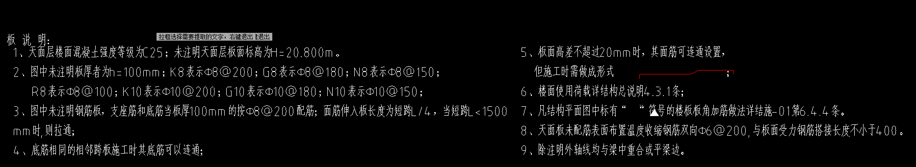 拉通