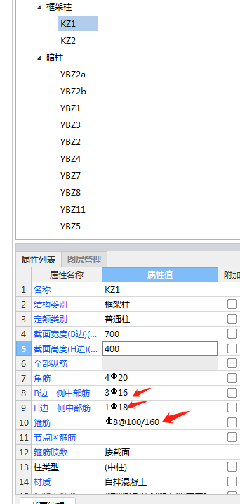 暗柱怎么画
