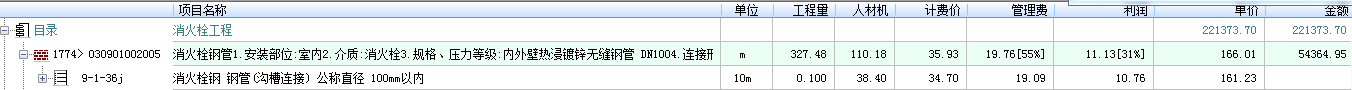 消火栓