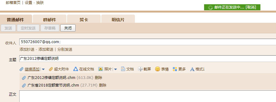 定额