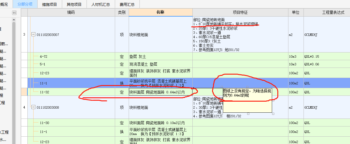 砖的规格