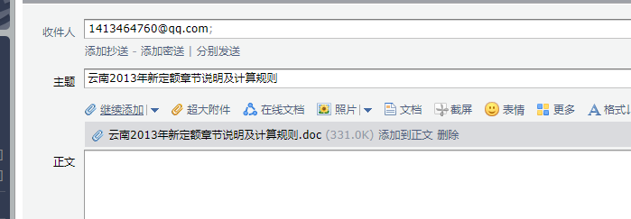 编制说明