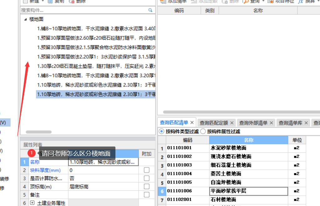 楼梯间