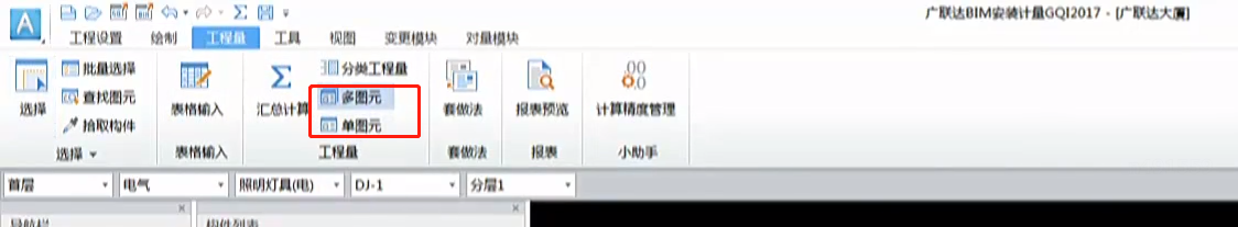 单图元