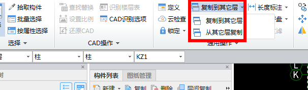 制构件
