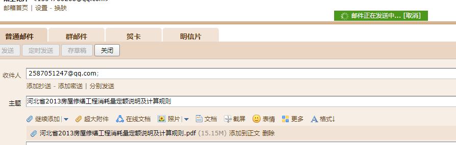 修缮定额